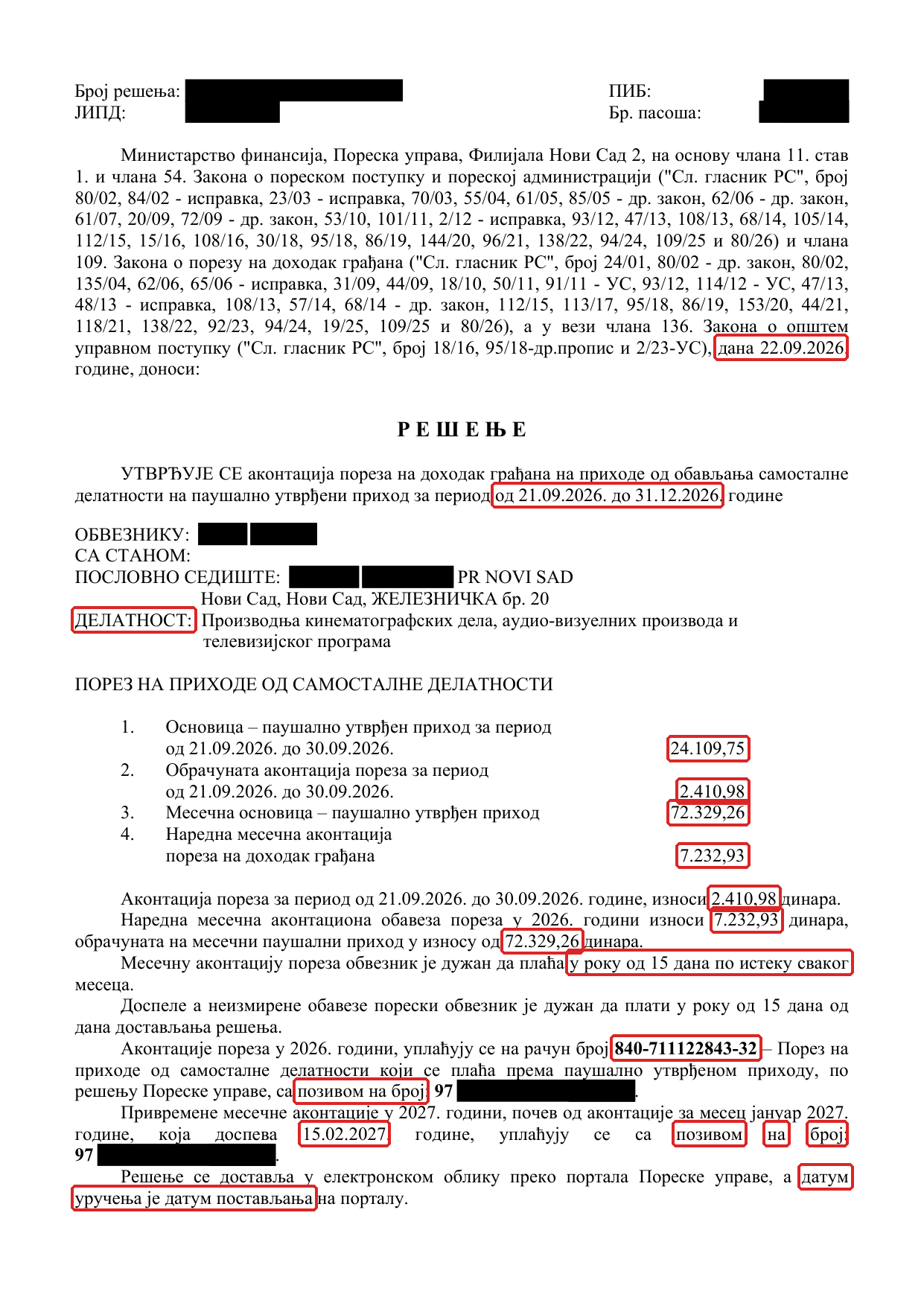 Решение по налогу на доход, первая страница