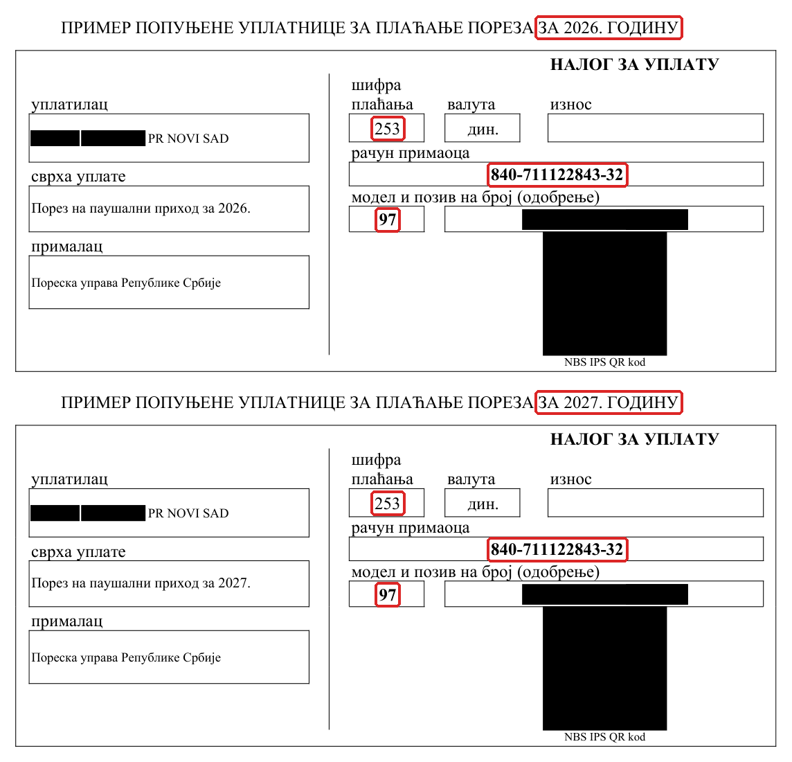 Платёжка по налогу с QR-кодом