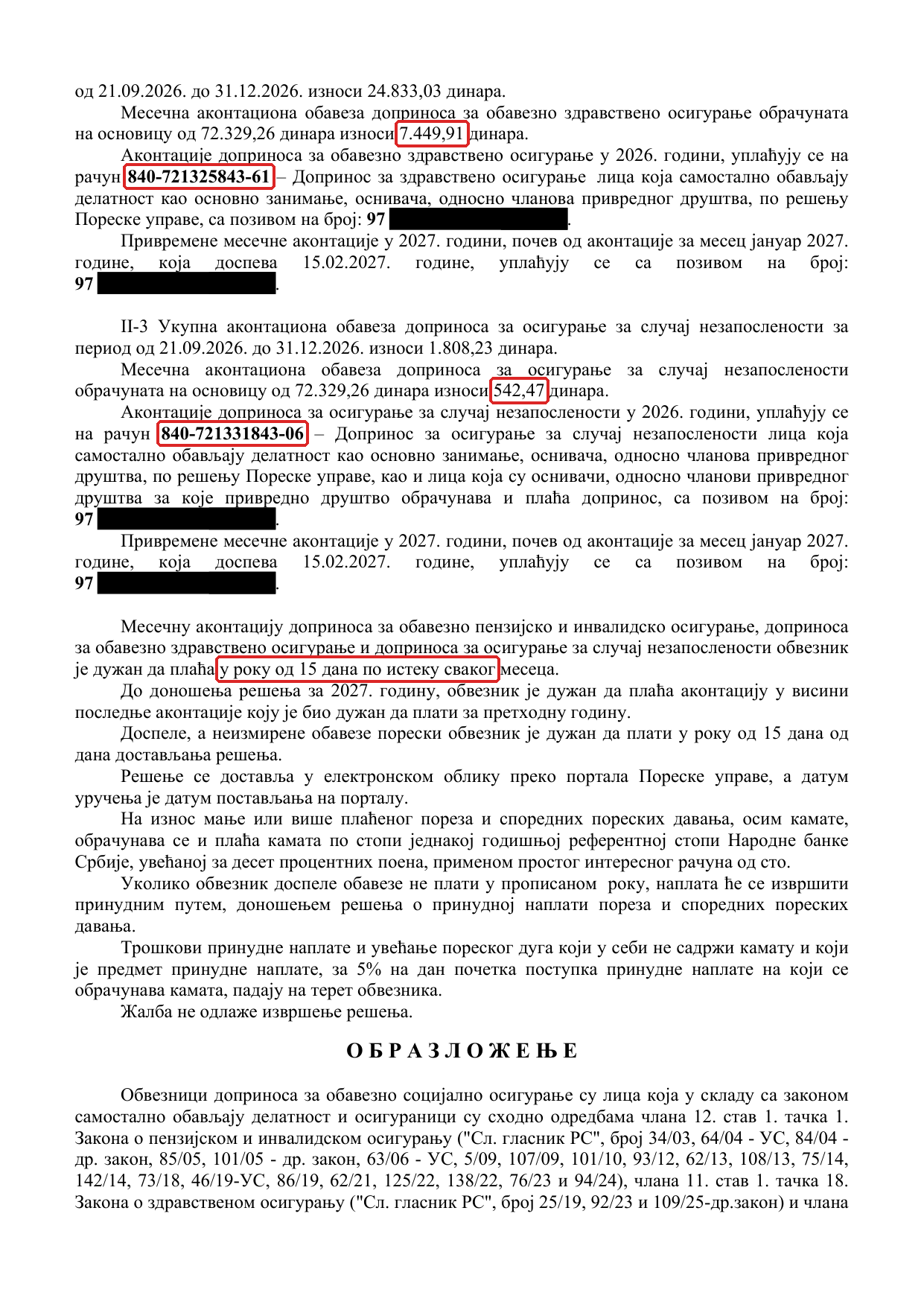 Решение по взносам, счета для медицинского взноса и взноса по безработице